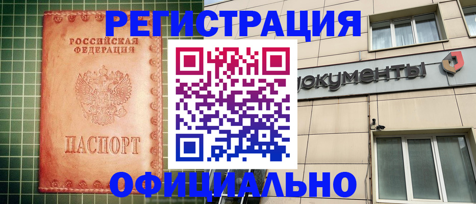 миграционный учет в Тыве